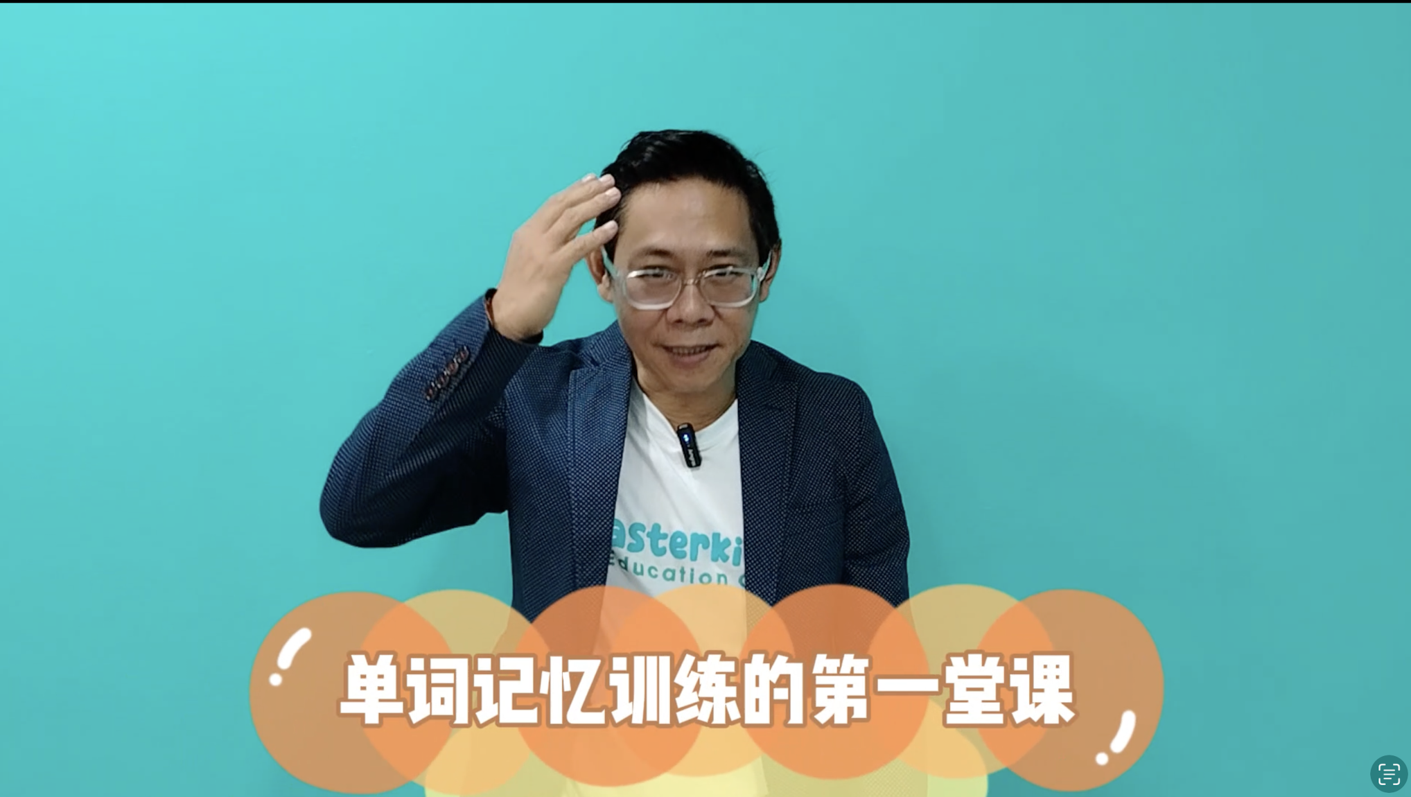 中巫单词教学 1-10